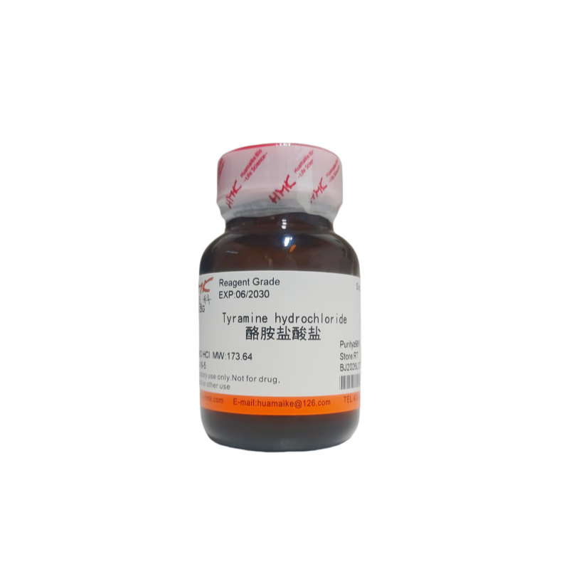 酪胺盐酸盐（98%，试剂级）